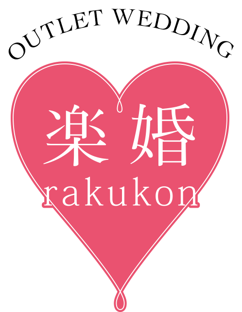 格安結婚式なら楽婚 挙式99 000円 全国会場6以上