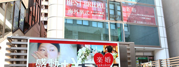 楽婚グランドサロン 新宿本店