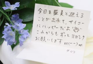 Sho & Aibi