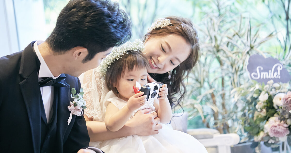 お子様も主役のパパママ婚 格安結婚式なら楽婚 お子様も主役のパパママ婚 格安結婚式なら楽婚