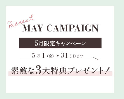 「選べるクーポン＋スタジオ前撮り」プレゼント！ さらに「カラードレスプラン」50％オフ！